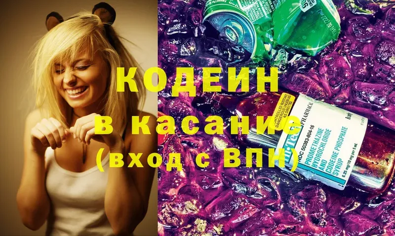 Кодеиновый сироп Lean напиток Lean (лин)  Малаховка 