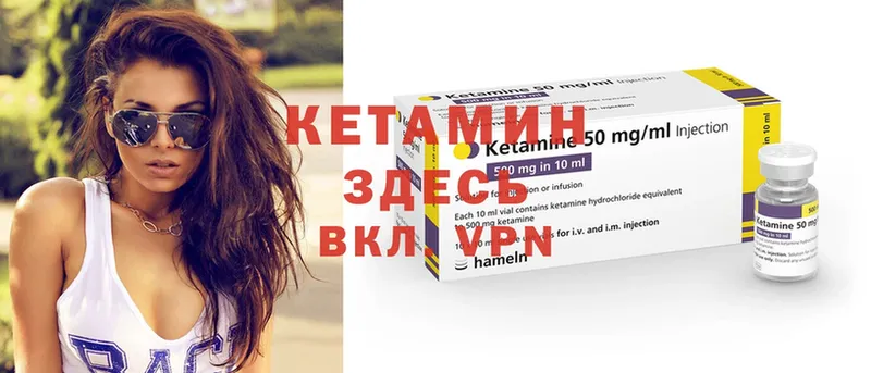 МЕГА сайт  Малаховка  КЕТАМИН ketamine  где купить  